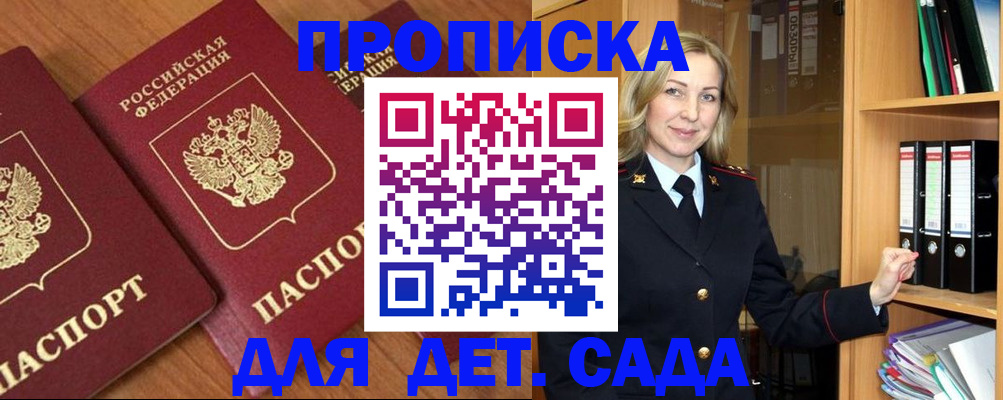 прописка от собственника в Гаврилов-Яме