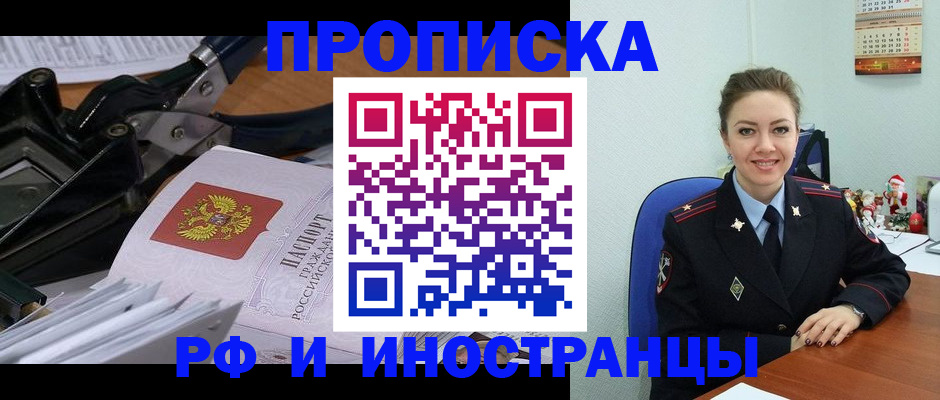 временная регистрация для всех в Гаврилов-Яме