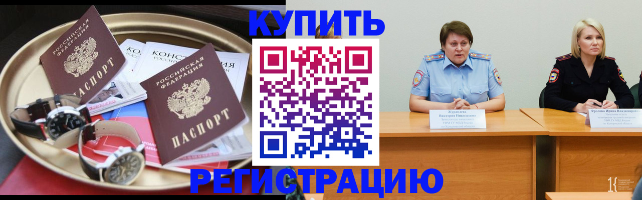 временная регистрация для всех в Гаврилов-Яме