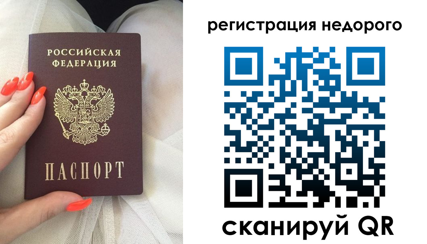 прописка регистрация в Гаврилов-Яме