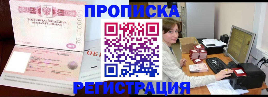 прописка регистрация в Гаврилов-Яме
