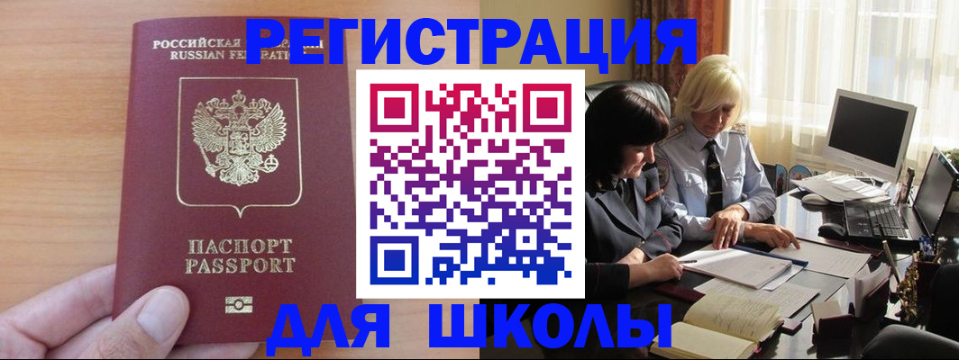 временная регистрация в Гаврилов-Яме