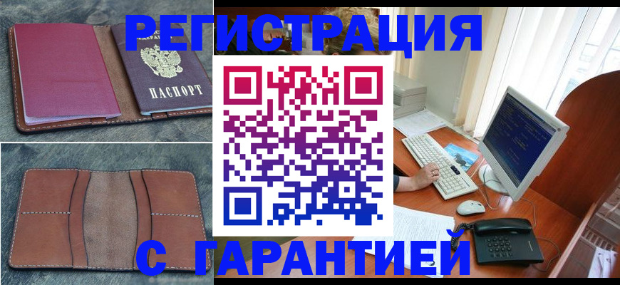 прописка для кредита в Гаврилов-Яме
