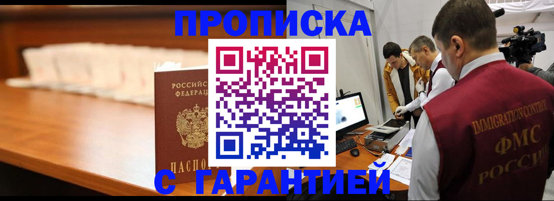 прописка иностранных граждан в Гаврилов-Яме