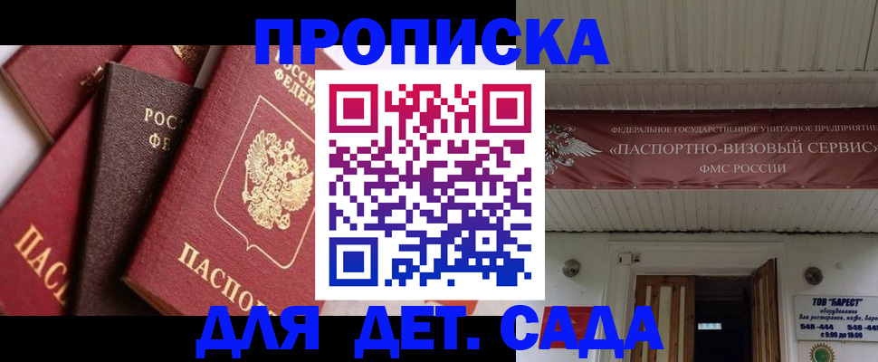 прописка регистрация в Гаврилов-Яме