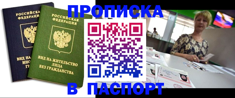 временная регистрация законно в Гаврилов-Яме