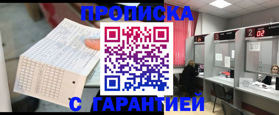 прописка иностранных граждан в Гаврилов-Яме